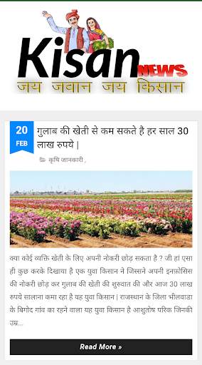 Kisan News / Mandi Bhav screenshot 6