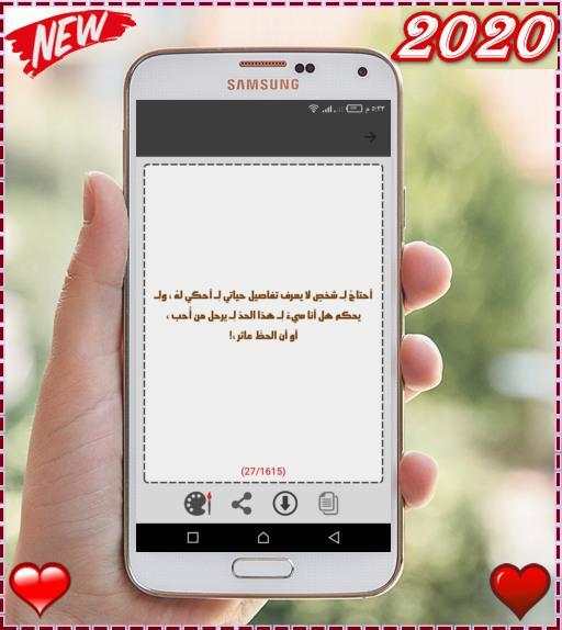 مسجاتي 2020 screenshot 6