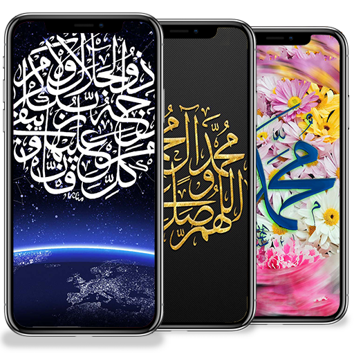 Calligraphy Wallpapers for Muslim Collection 2019 icon