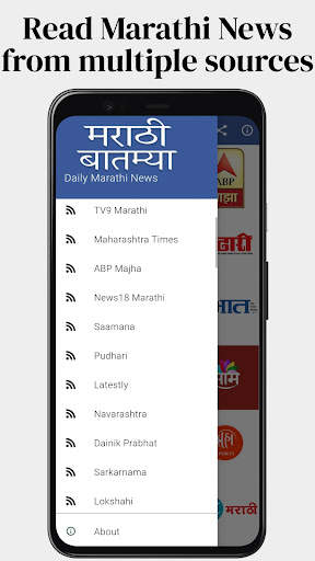 Daily Marathi News 1 تصوير الشاشة