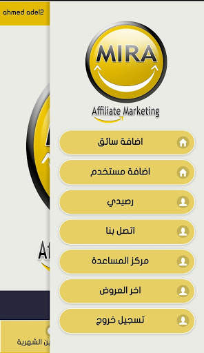 Mira Agent 2 تصوير الشاشة