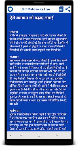 Sirf Mahilao Ke Liye screenshot 5