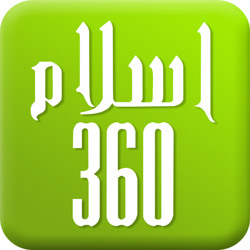 Islam360: Quran, Hadith, Qibla icon