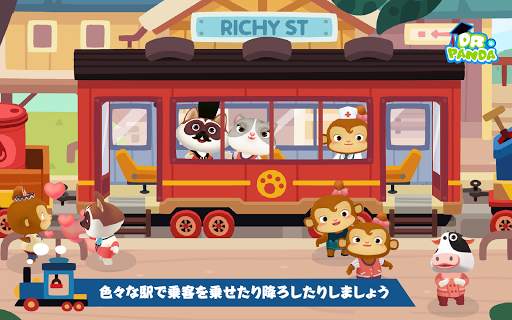 Dr. Pandaきかんしゃ screenshot 4