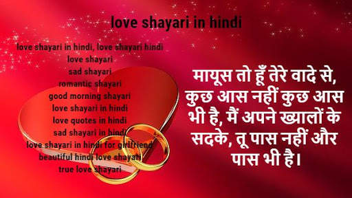 Love shayari in hindi | Sad love shayari app 2019 screenshot 7