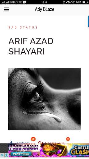 Arif Azad Shayri screenshot 1