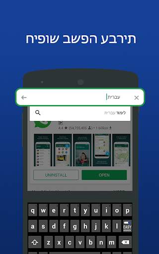 Hebrew keyboard- Easy Hebrew English Typing скриншот 3