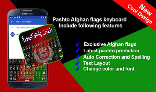 Afghan Pashto Keyboard स्क्रीनशॉट 4