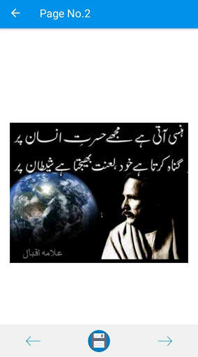 Allama Iqbal Shayari скриншот 1