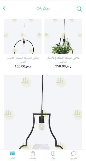 Yalla Shop screenshot 3
