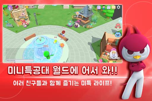 미니특공대 월드 скриншот 3