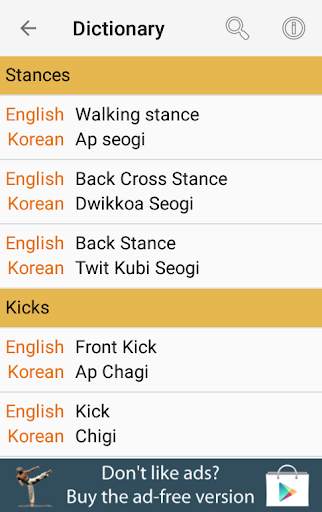 Taekwondo Forms (Sponsored) screenshot 6