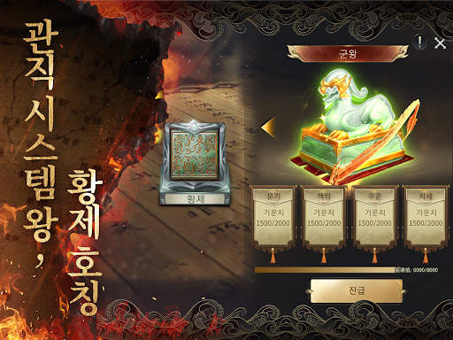 진삼국대전2 Epic War screenshot 16