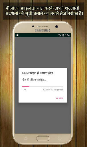 शतरंज ट्रेनर नि: शुल्क - प्रदर्शनों की सूची बिल्डर स्क्रीनशॉट 6