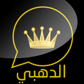 واتس اب الذهبي بللس icon
