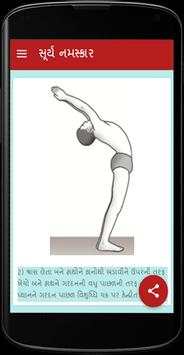 Surya Namaskar screenshot 4