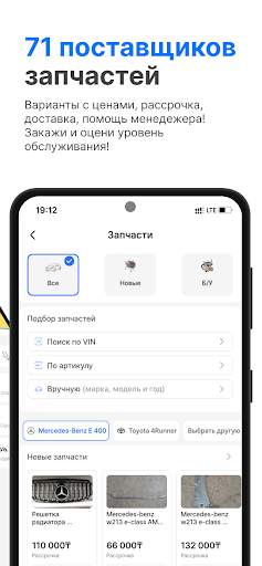 стограм - все для твоего авто скриншот 2