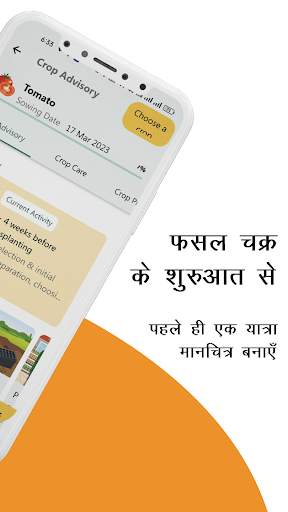 बिगहाट स्मार्ट फार्मिंग ऐप स्क्रीनशॉट 5