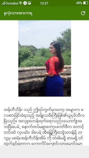 ႏွလံုးသားအာဟာရ-ဝတၳဳတိုေပါင္းခ်ဳပ္ скриншот 6