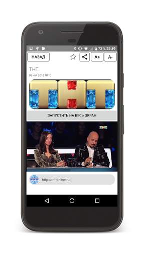 Просто TV screenshot 3