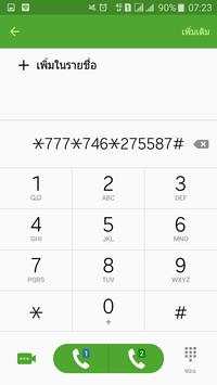AIS12call Internet screenshot 9