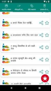 2000  Foods in Hindi screenshot 1