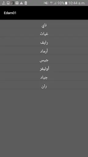 Edam Novel screenshot 3