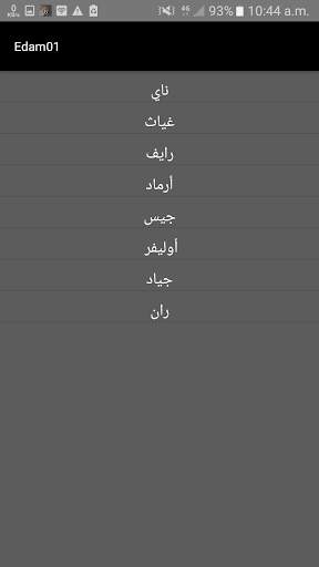 Edam Novel screenshot 3