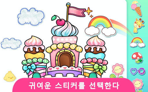 드림 컬러 만화 세계 screenshot 4