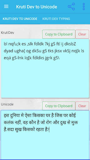 Kruti Dev to Unicode Converter screenshot 1