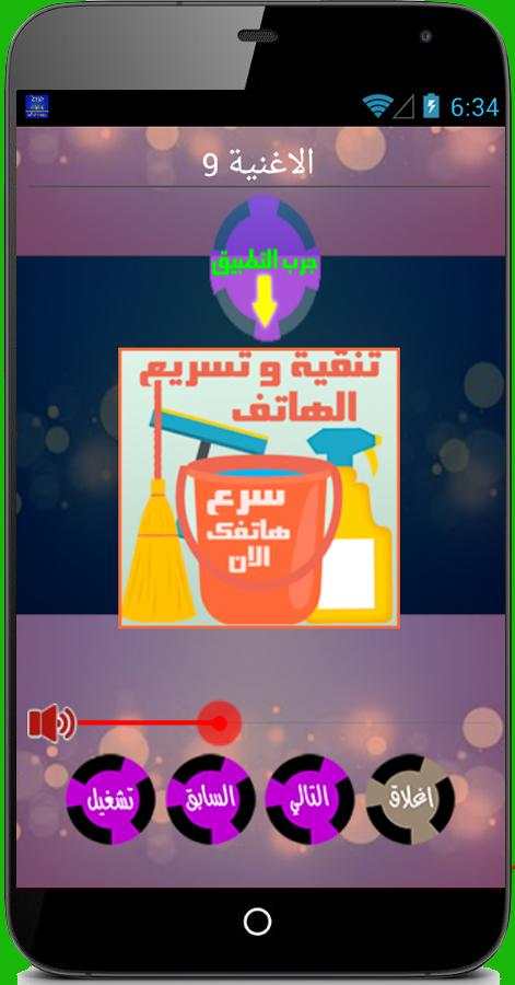 jorj wasof - جورج وسوف screenshot 3
