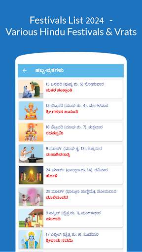 Kannada Calendar 2024 screenshot 5