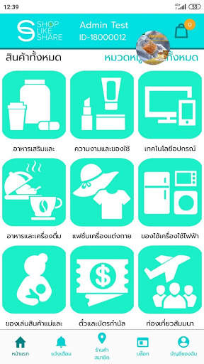 Shop Like Share screenshot 3