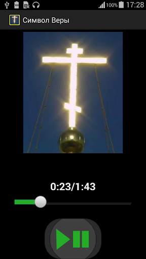 Orthodox prayers audio offline screenshot 4