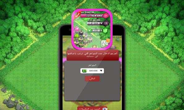 Clash Of Clam Prank screenshot 2