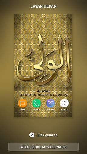Wallpaper 99 Asmaul Husna скриншот 8