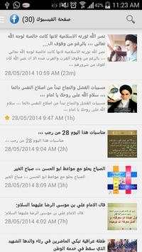 شبكة شبير المرئية 3 تصوير الشاشة
