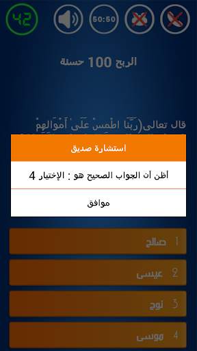 Islamic questions screenshot 4