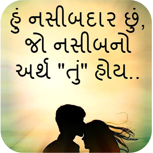 Gujarati Shayari Status - ગુજરાતી શાયરી icon