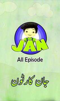 Jaan Cartoon screenshot 1