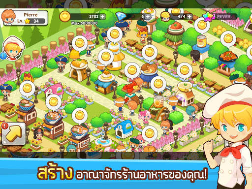 ร้านพาราไดซ์: เกมซิม screenshot 7