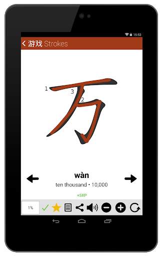 Учи китайский Цифры Chinesimple скриншот 11