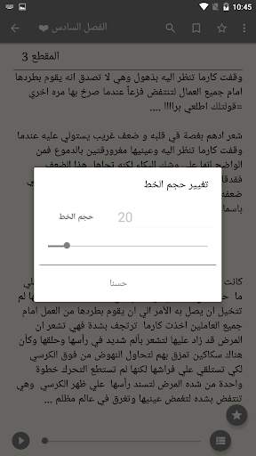 رواية كبرياء عاشقة  - كاملة 2021 -  بدون انترنت screenshot 4