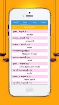 Bangla Calendar 2020 screenshot 2