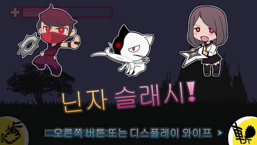 닌자 대 좀비 상어은 screenshot 1