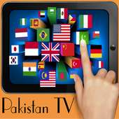 All Pakistan TV Channel