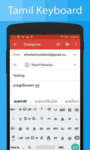 Tamil Keyboard and Translator स्क्रीनशॉट 6