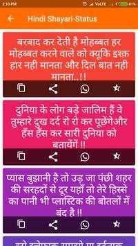 Shayari-Status (Hindi-English) screenshot 5