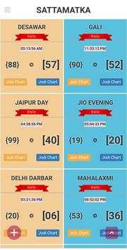 SATTA MATKA MESSENGER स्क्रीनशॉट 2