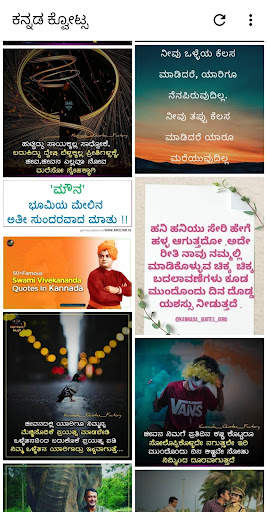 ಕನ್ನಡ  ಹೇಳಿಕೆಗಳು KannadaQuotes screenshot 2